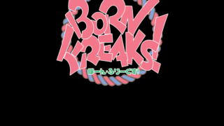 PC用ADVRPG　ぼーん・ふりーくす！ジェネリック版　プレイ