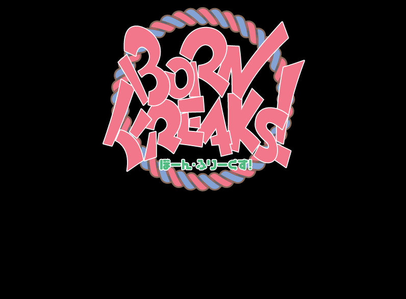 PC用ADVRPG　ぼーん・ふりーくす！ジェネリック版　プレイ