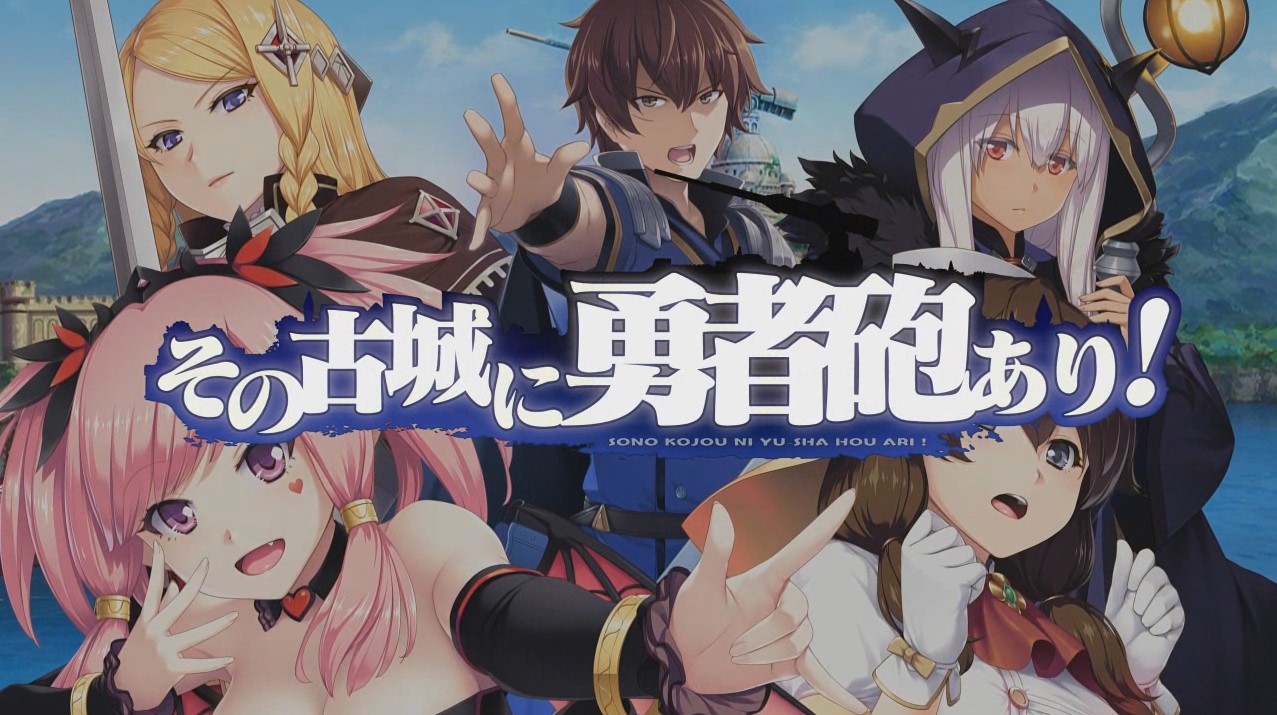 PC用TDAVG　その古城に勇者砲あり！（DL版）プレイ