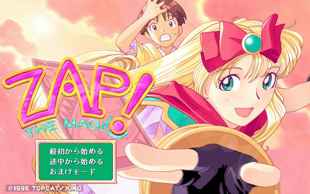 PC用TCGAVG　ZAP!THE MAGICプレイ