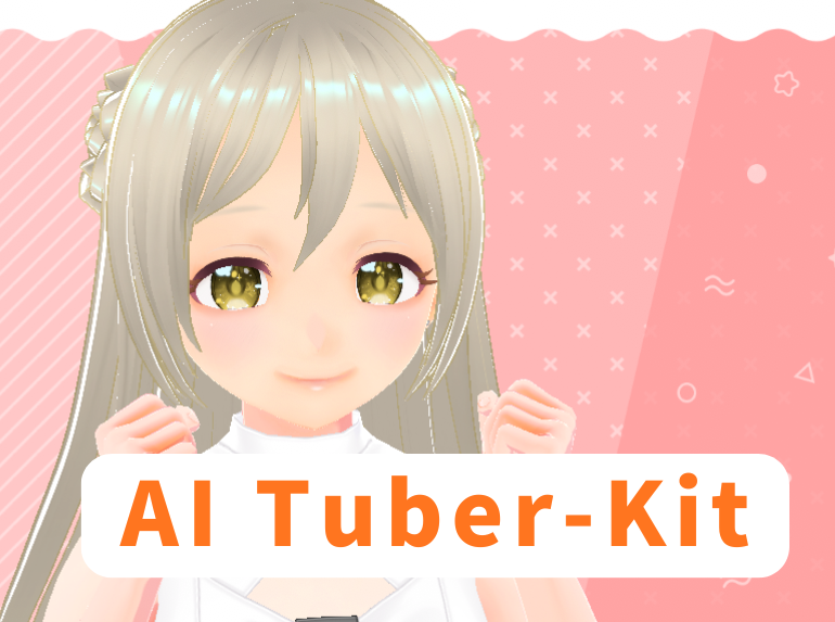 プログラム知らない人がAIに皮を被せて会話できるAITuber-kitを試す