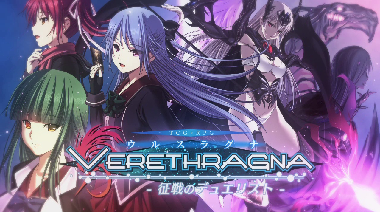 PC用学園デュエルRPG ウルスラグナ〜征戦のデュエリスト〜　DL版プレイ感想